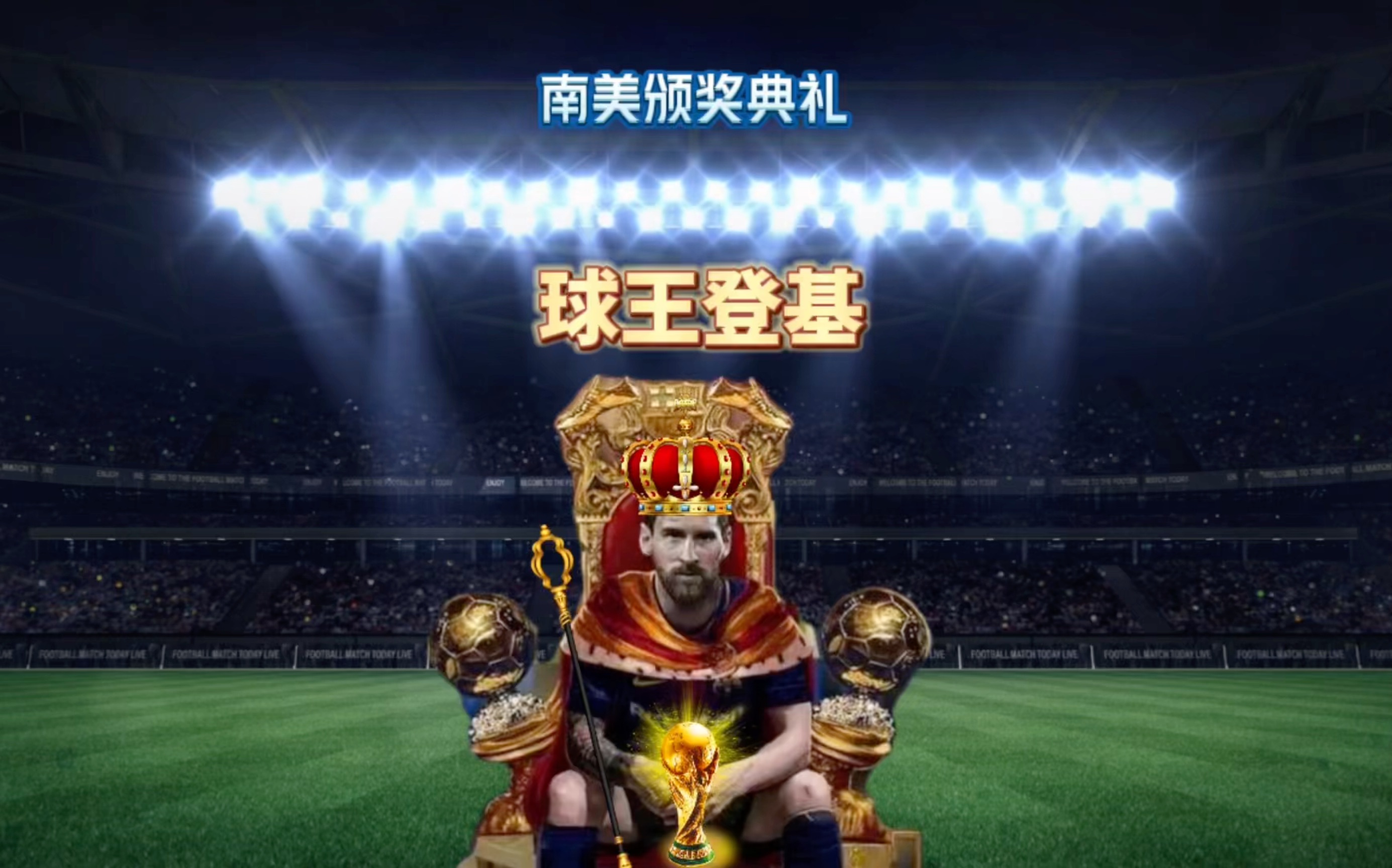 員然