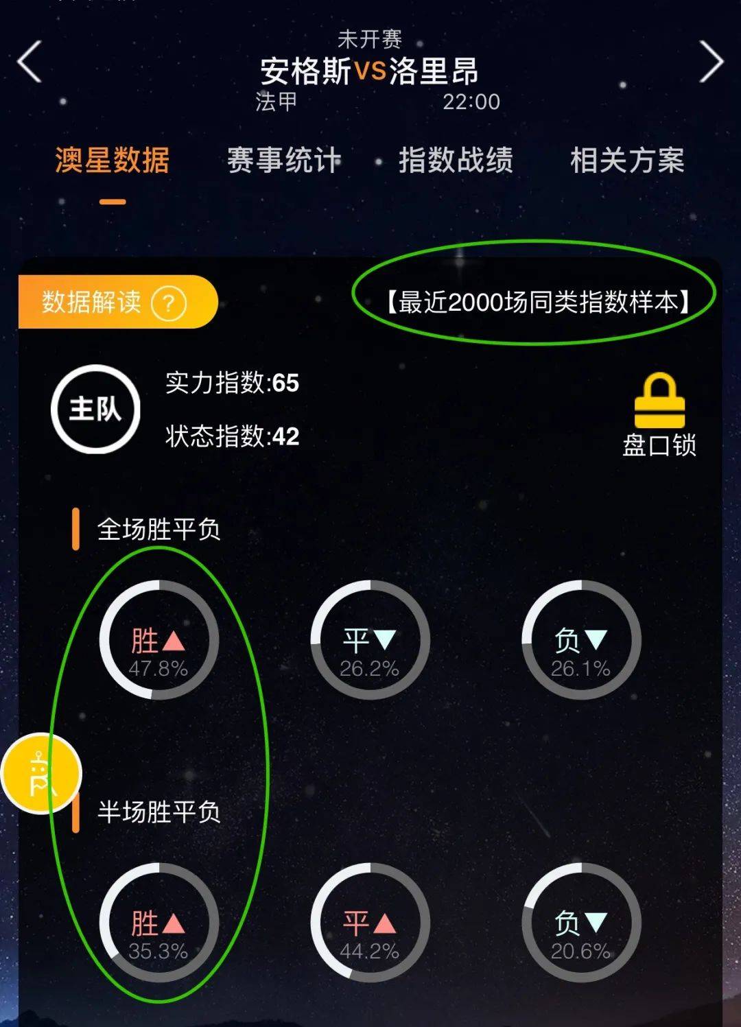 能的转会